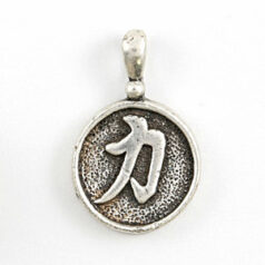Pendant, Pewter 13mm Round Chinese Charm in Antique Pewter - Power