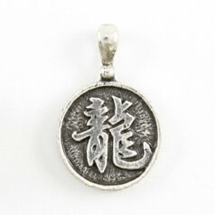 Pendant, Pewter 13mm Round Chinese Charm in Antique Pewter - Dragon