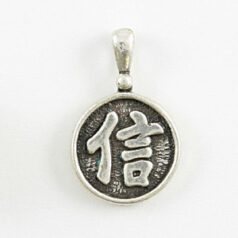 Pendant, Pewter 13mm Round Chinese Charm in Antique Pewter - Trust