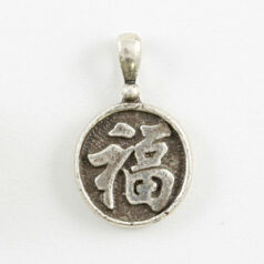 Pendant, Pewter 13mm Round Chinese Charm in Antique Pewter - Luck 1