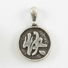 Pendant, Pewter 13mm Round Chinese Charm in Antique Pewter - Speed